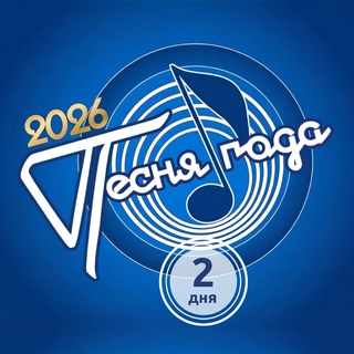 pesnya_goda74.jpg