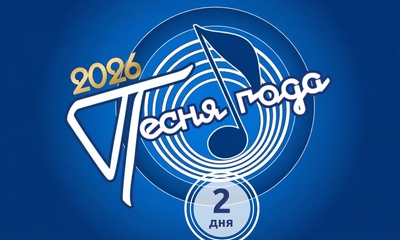 pesnya_goda74.jpg