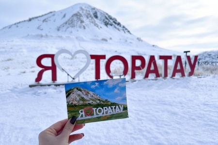 2 день: Геопарк «Торатау» + Стерлитамак