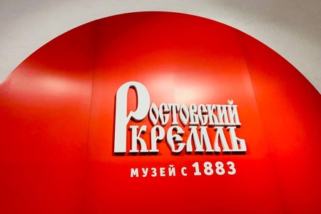 2 день: Ростов Великий +  Русский Парк